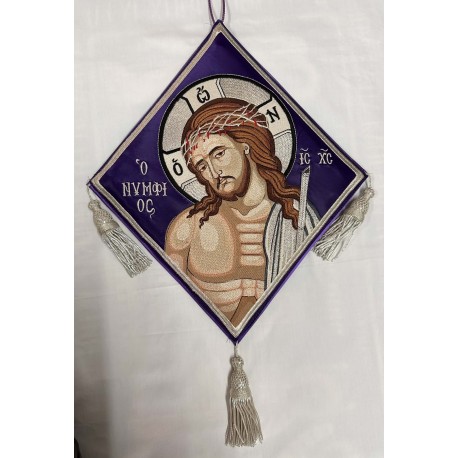 24 Ο ΙΗΣΟΥΣ ΧΡΙΣΤΟΣ ΝΥΜΦΙΟΣ